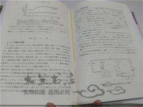 原版日本日文書  シリ―ズ（食品科學）乳の科學 上野川修一 株式會社朝倉書店 2000年3月 大32開硬精裝