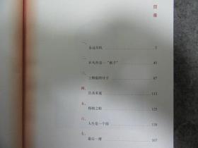 鲁光 签赠并手绘一头小牛，《沉浮庄则栋》 。【保真】【包邮快递】