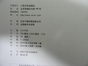 鲁光 签赠并手绘一头小牛，《沉浮庄则栋》 。【保真】【包邮快递】