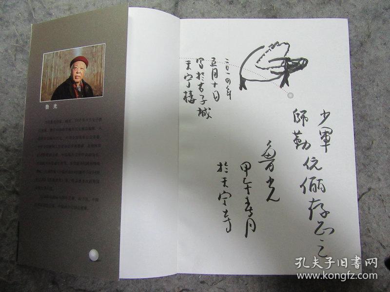鲁光 签赠并手绘一头小牛，《沉浮庄则栋》 。【保真】【包邮快递】