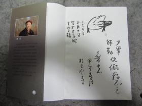 鲁光 签赠并手绘一头小牛，《沉浮庄则栋》 。【保真】【包邮快递】