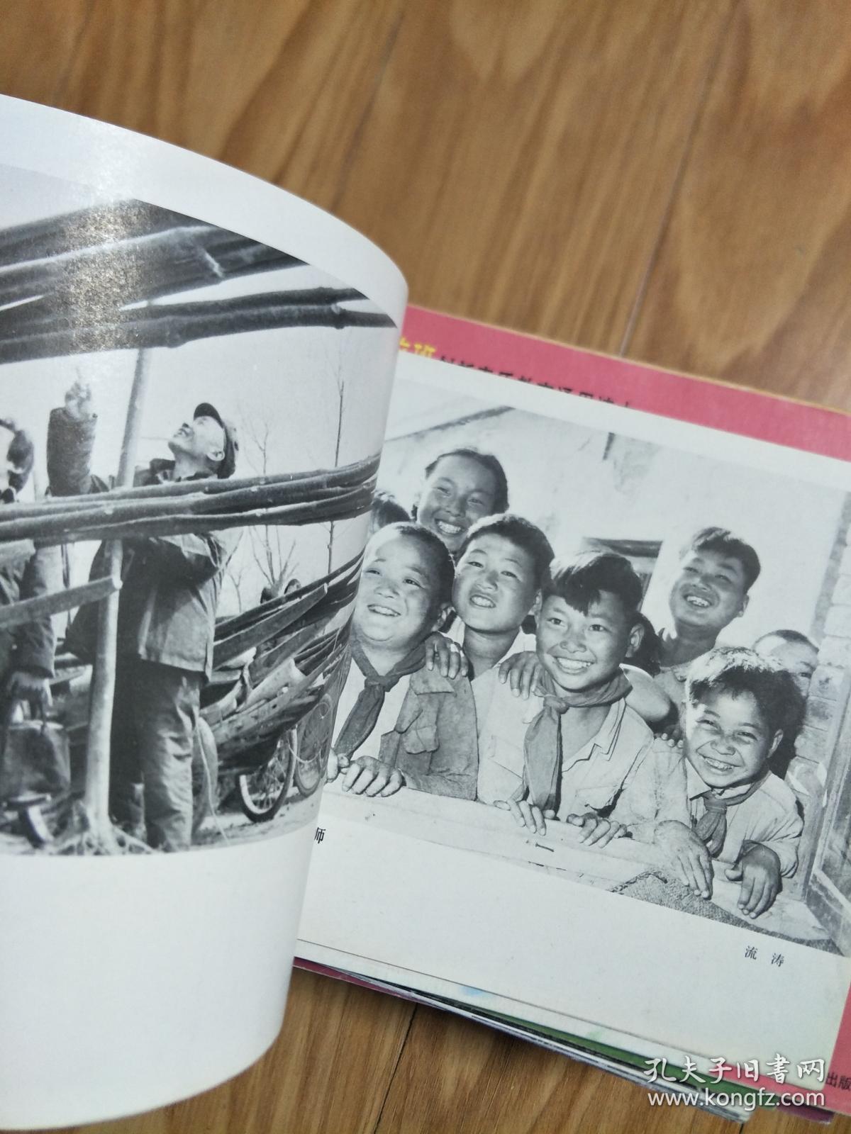 《亳县摄影作品选》许多八十年代老照片！