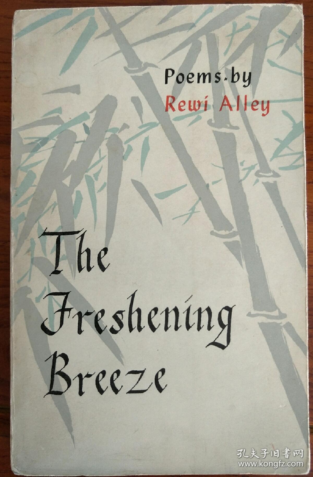 The Freshening Breeze（好风集）