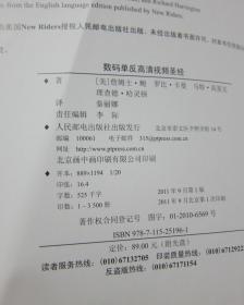 数码单反高清视频圣经