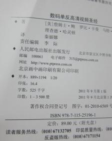 数码单反高清视频圣经