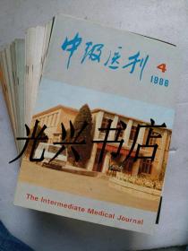 中级医刊 1983年 1--12 1984年 2--10.12 1986年 2.3.4.5 合计 26本