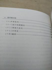 指甲测百病