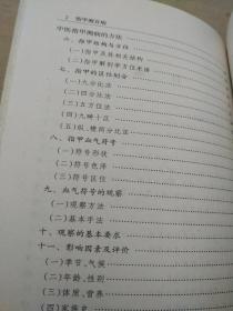 指甲测百病