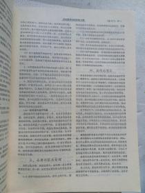 中级医刊 1983年 1--12 1984年 2--10.12 1986年 2.3.4.5 合计 26本