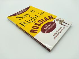 英文俄语双语对照 语言手册Say It Right in Russian: The Fastest Way to Correct Pronunciation Russian