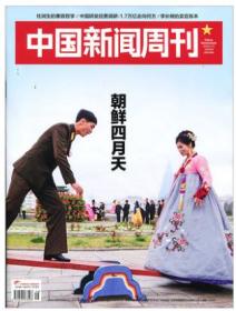 中国新闻周刊杂志2019年第16期