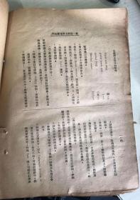 农声月刊第一百四十四五期合刊，昆虫专号