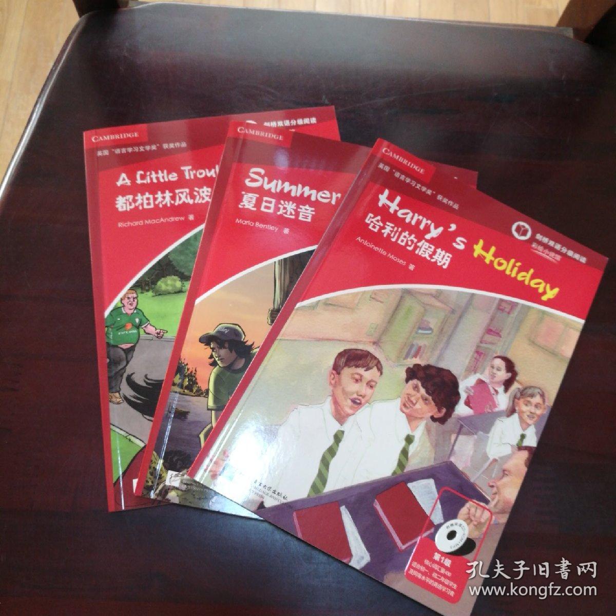 剑桥双语分级阅读（第1级）-彩绘小说馆：哈利的假期、夏日迷音、都柏林风波（3本合售）