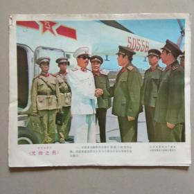 彩色故事片《元帅之死》 电影剧照.8张1套