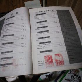 中国京剧1995年4期