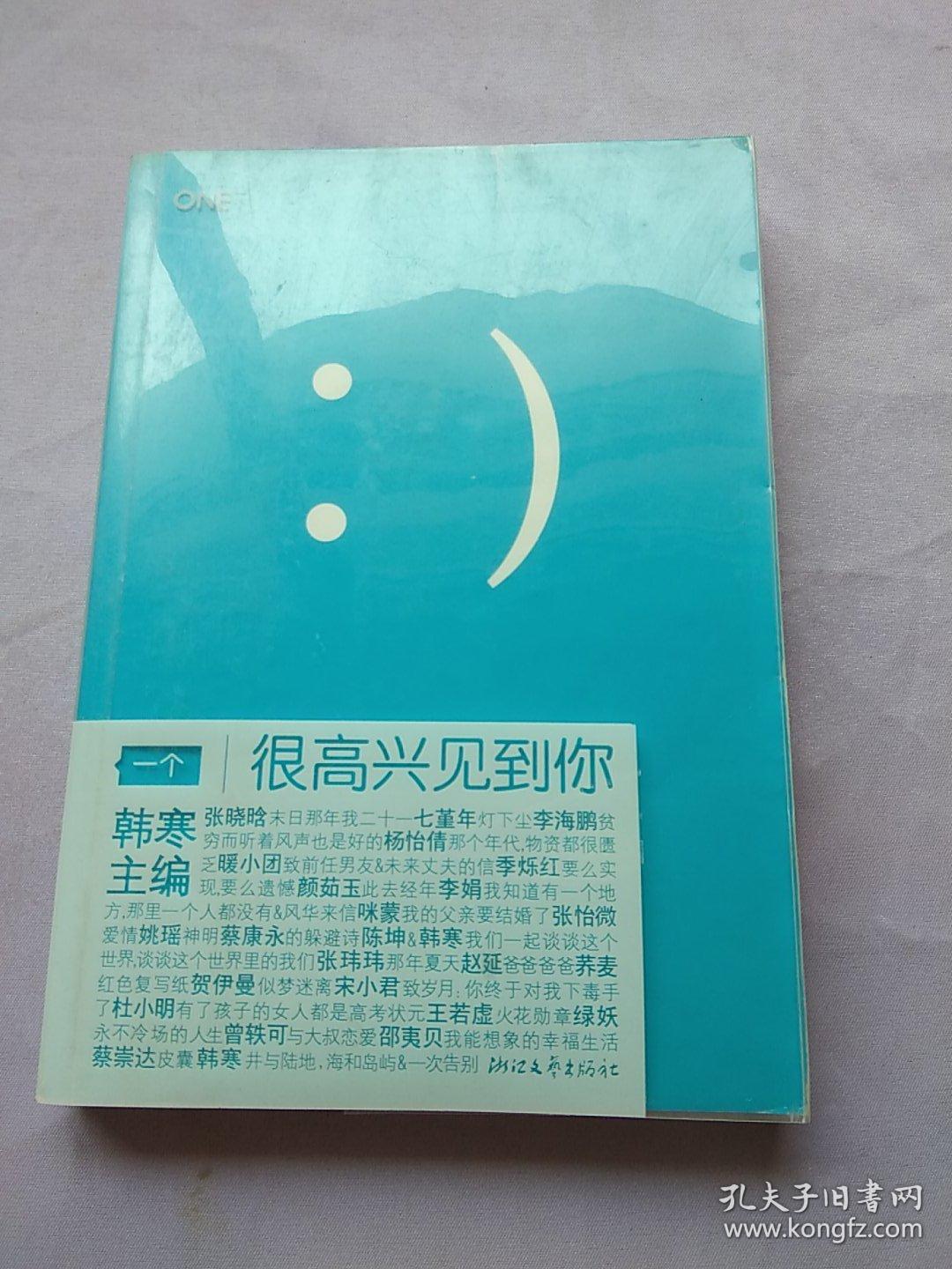 点击查看原图 很高兴见到你