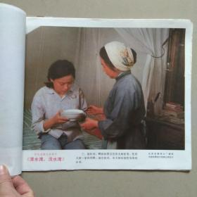 彩色故事片《清水湾,淡水湾》 电影剧照.8张1套