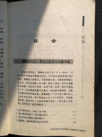 李嘉诚做人经商之道