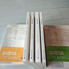 东方历史评论1一4一版一印绝版品相全新。