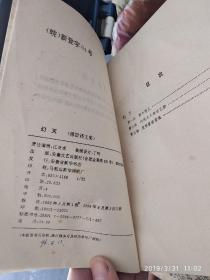 傅雷译文集7册(幻灭、贝姨、邦斯舅舅、搅水女人、夏倍上校、巨人三传、嘉尔曼)