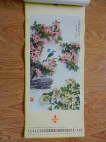 1988年挂历松鹤延年（花鸟画）13张全、缺7、12月2张