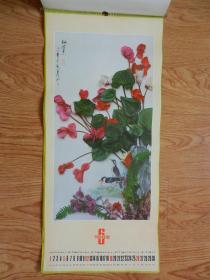 1988年挂历松鹤延年（花鸟画）13张全、缺7、12月2张