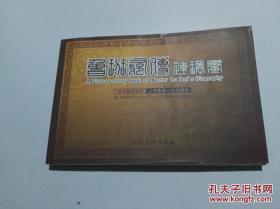 安丘县政协志 1980--1985