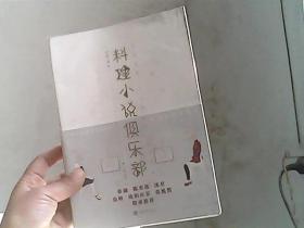 如果这是宋史.4:南渡北望