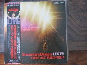 SUZURAN&DENEN LIVE 黑胶唱片 LP
