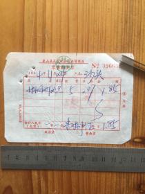 1984年 象山县五交化公司石浦商店 发票一枚