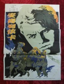 1开电影海报：安得列依卡（1959年）荣获列宁勋章