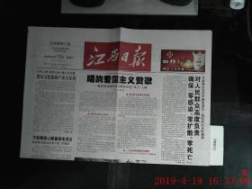 江西日报 2009.6.13