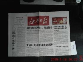 江西日报 2009.6.12