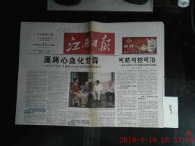 江西日报 2009.6.15