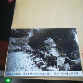 解放战争时期---晋冀鲁豫野战军挺进大别山，揭开了战略进攻的序幕黑白照片一张11cmx9cm