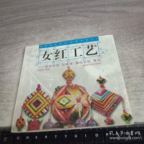 女红工艺：珠绣彩球 彩棕球 缠线彩线 香包