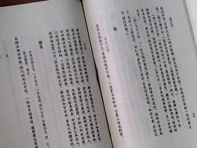 黔灵 山志（赵朴初题写书名） 漆布面精装  本书主编 弘福寺方丈、贵州省佛教协会会长慧海签名本