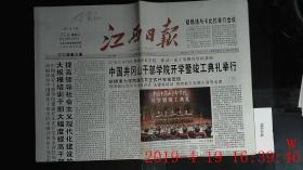 江西日报 2005.3.22