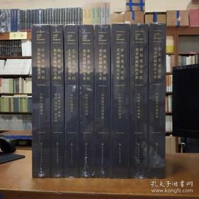 中国美术学院美术馆藏精品大系（全八册）