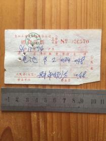 1984年 象山石浦劳动服务分公司 发票一枚