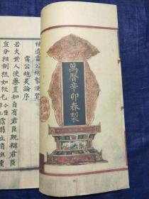 《补遗雷公炮制便览》，我国现存古代彩绘本草中最为完整的一部传世典籍，系建国以来我国古医籍文献发掘、整理的一个重要发现和成果，原有十四卷总目一卷，全书分作金石、草、木、人、兽、禽、虫鱼、果、米谷、菜十部，共载药957种。1128幅精美的彩色药图和其中罕见的219幅炮制图，为中国古本草（尤其是炮制工艺及设备）的研究，提供不可估量的贡献。该板系国内第一套由传统工艺制作的宣纸本，古籍油烟墨古法精制。独家。