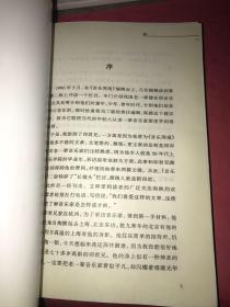 情系音乐：中国当代音乐家访谈录 【作者靳卯君签赠】