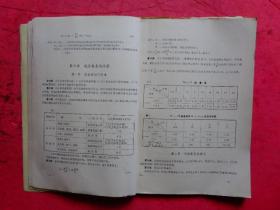 《浙江省海塘工程技术规定》（第一册）（暂行）【浙江省水利厅】、《关于海塘标准问题的探讨》【宁波地区水利局】【合订】