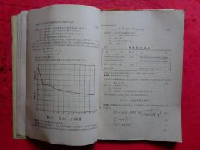 《浙江省海塘工程技术规定》（第一册）（暂行）【浙江省水利厅】、《关于海塘标准问题的探讨》【宁波地区水利局】【合订】