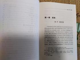 【中华学术精品】  中国法律与中国社会