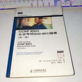 CCNP BSCI认证考试(642-801)指南