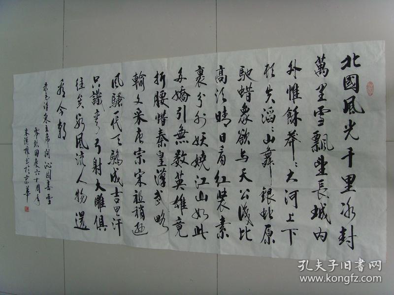朱汉权：书法：毛泽东《沁园春 雪》（带简介）（ 朱汉权，男，1964年生，中共党员，安徽省安庆人， 师从美术家程德华先生和于宏先生。现为中华名人协会会员，安徽省安庆市书法协会会员。 2007年被中国文史出版社《王一端诗评历代帝王》选展书法作品23幅。作品曾被国家图书馆，北京图书馆等多家图书馆收藏，多幅作品发表于《长河文艺》等杂志。）