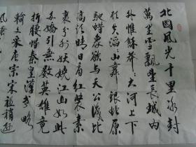 朱汉权：书法：毛泽东《沁园春 雪》（带简介）（ 朱汉权，男，1964年生，中共党员，安徽省安庆人， 师从美术家程德华先生和于宏先生。现为中华名人协会会员，安徽省安庆市书法协会会员。 2007年被中国文史出版社《王一端诗评历代帝王》选展书法作品23幅。作品曾被国家图书馆，北京图书馆等多家图书馆收藏，多幅作品发表于《长河文艺》等杂志。）