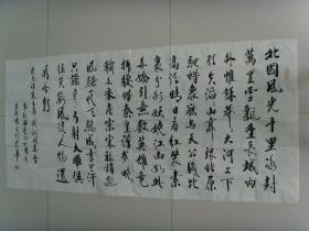 朱汉权：书法：毛泽东《沁园春 雪》（带简介）（ 朱汉权，男，1964年生，中共党员，安徽省安庆人， 师从美术家程德华先生和于宏先生。现为中华名人协会会员，安徽省安庆市书法协会会员。 2007年被中国文史出版社《王一端诗评历代帝王》选展书法作品23幅。作品曾被国家图书馆，北京图书馆等多家图书馆收藏，多幅作品发表于《长河文艺》等杂志。）