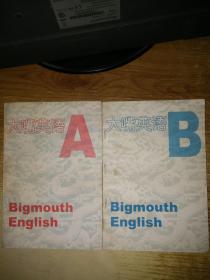 大嘴英语 A B 使用说明书